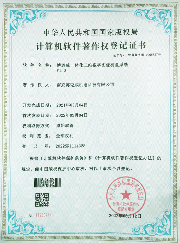 一体化三维数字图像测量系统