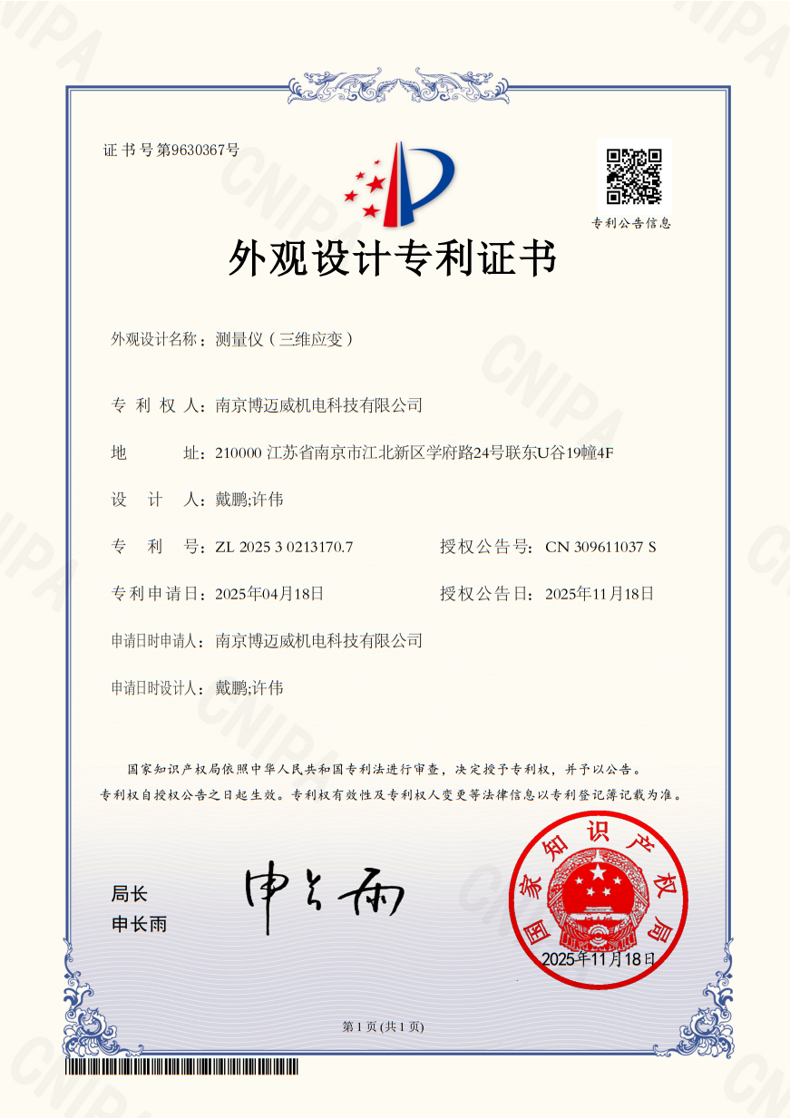 测量仪（三维应变）